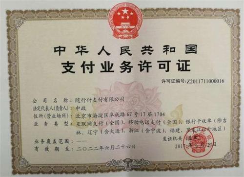 太和银联商务pos机办理