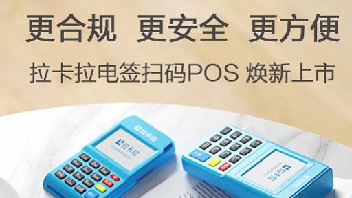 太谷电签pos机手续费是多少