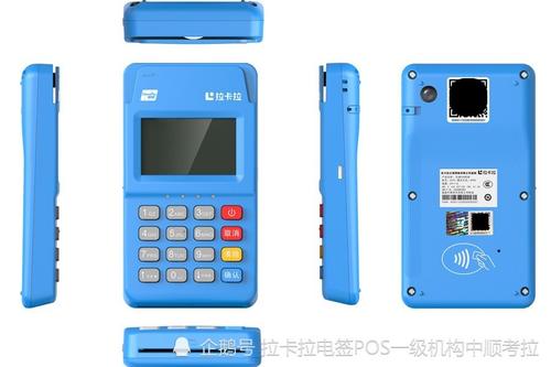 奉新拉卡拉银联pos机办理流程