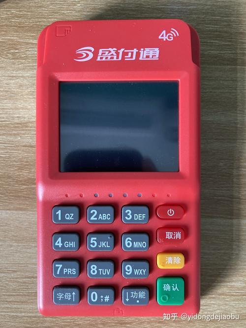 如何免费申请个人pos机(乐刷pos机免费申请)