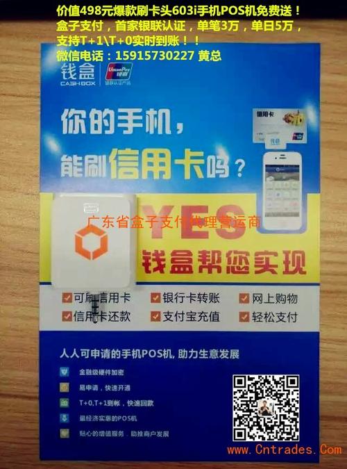 如何免费申领个人pos机(个人如何开通pos机)