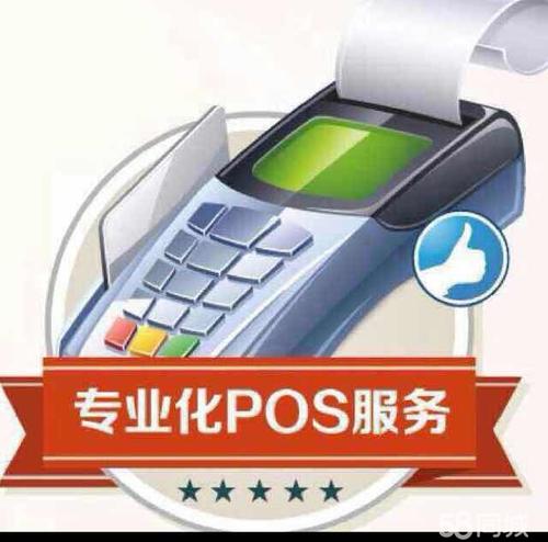 如何办理个人正规pos机