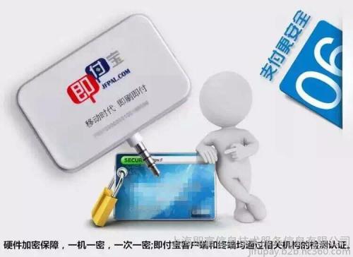 如何尽快申请顺便富pos机