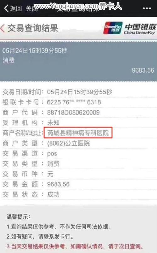 如何取消银联pos机(银联pos机怎么装纸图解)