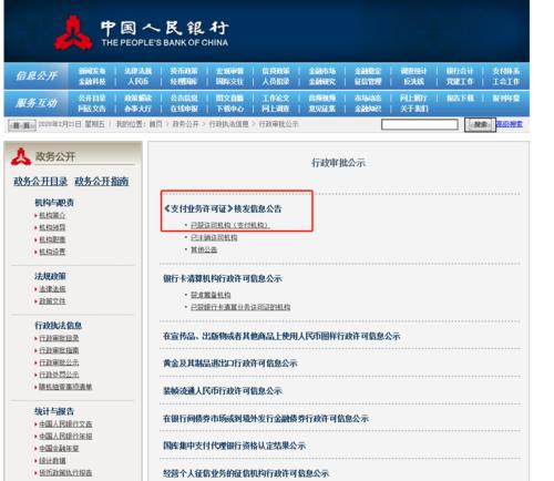 如何向第三方申请pos机(pos机如何申请办理)