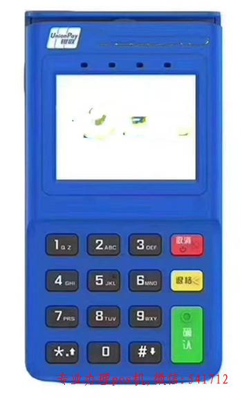 如何注销个人pos机(个人名下pos机怎么注销)