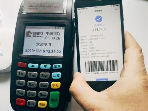 如何申请pos机pos机