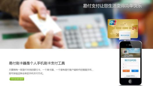 如何申请pos机个人(个人能申请pos机吗)