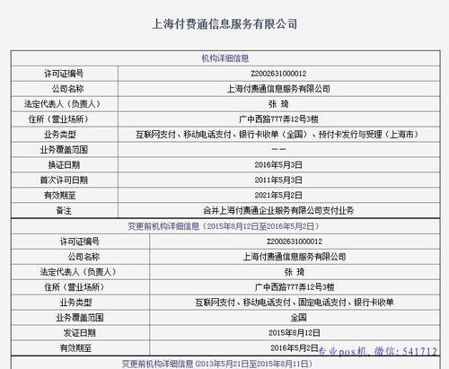 如何申请pos机要多久