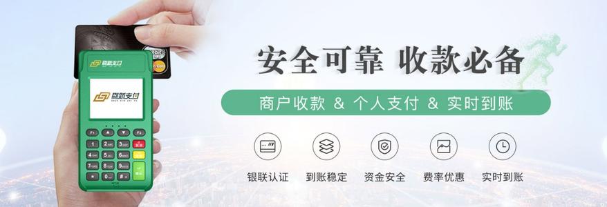 如何申请个人pos机