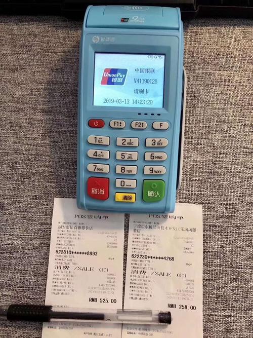 如何申请个人pos机