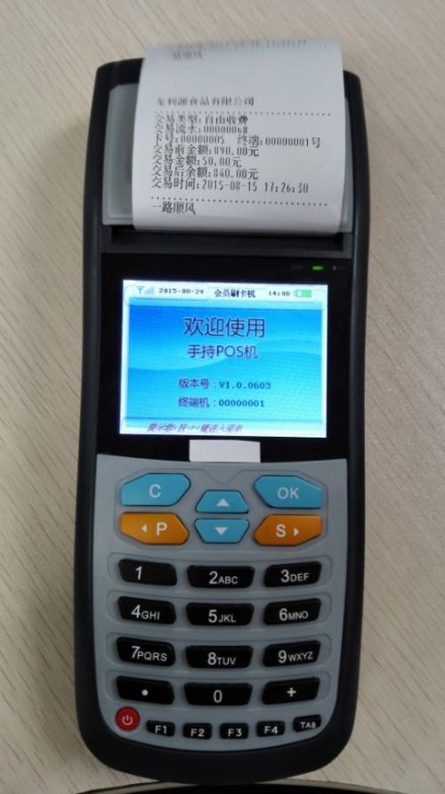 如何申请个人pos机刷卡器