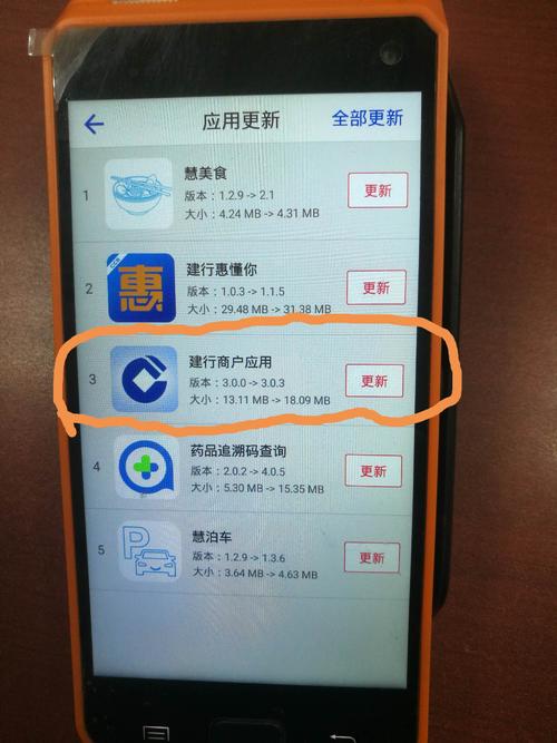 如何申请建行pos机