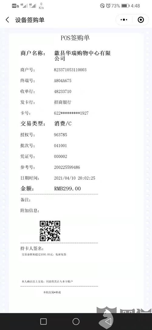 如何申请汇付天下pos机的