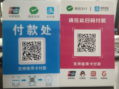 岳普湖扫码pos机手续费是多少