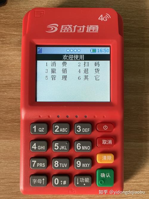 申请办理pos机要查征信不(pos机如何申请办理)