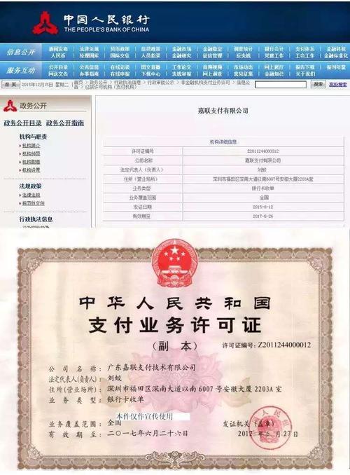 申请办理银联pos机手续费多少
