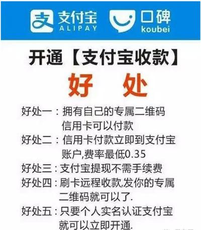 申请办理pos机流程指南