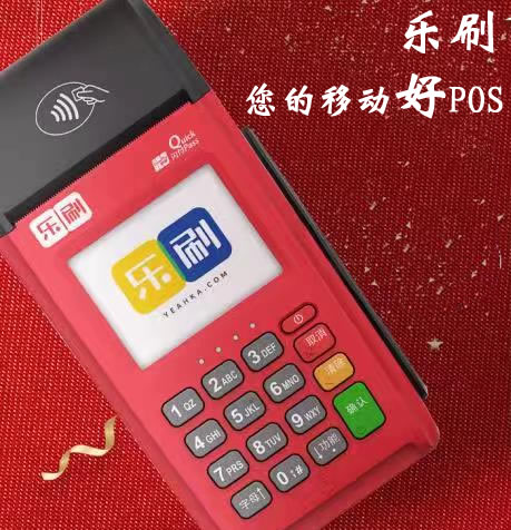 申请办理pos机电话