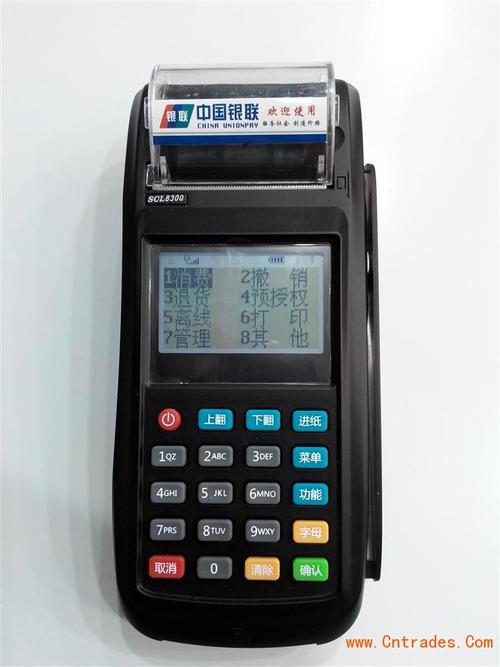 申请外币通道pos机