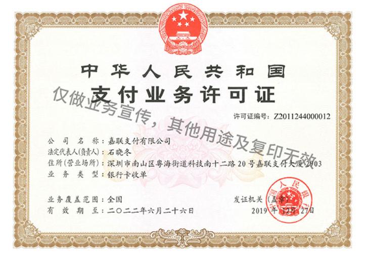 申请安装pos机批发