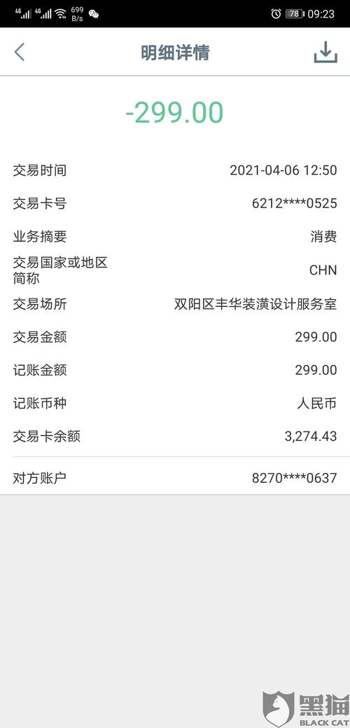 申请工行pos机需要多久