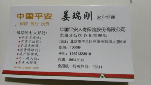 申请平安pos机