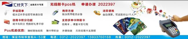申请建行pos机需不需要收费