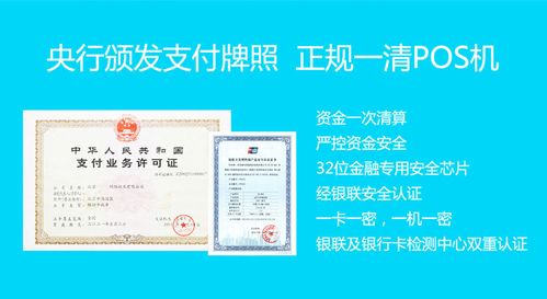 申请拉卡拉pos机流程