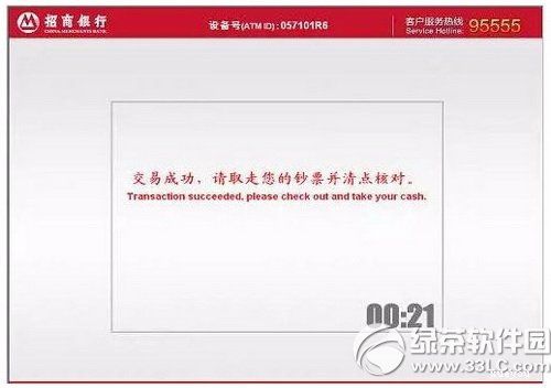 申请招商银行pos机