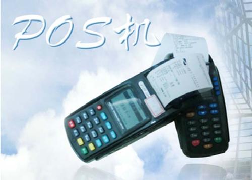 银联pos机为何要签到(银联pos机签到步骤)