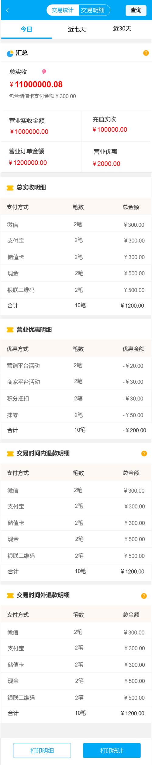 银联pos机主密钥出错(pos机客户端密钥出错)