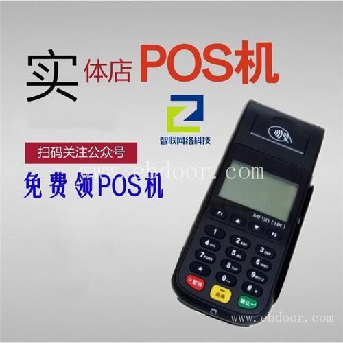 银联pos机产品(银联pos机费率多少)