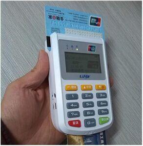 银联pos机什么型号(pos机带银联什么意思)