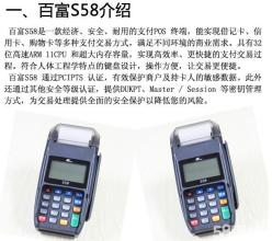 银联pos机什么意思(pos机银联代付是什么意思)