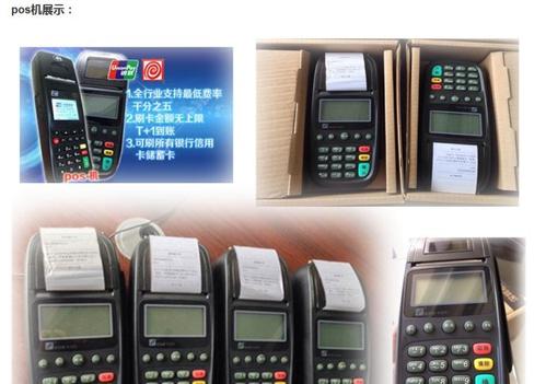 银联pos机商户(银联商务pos机官网)