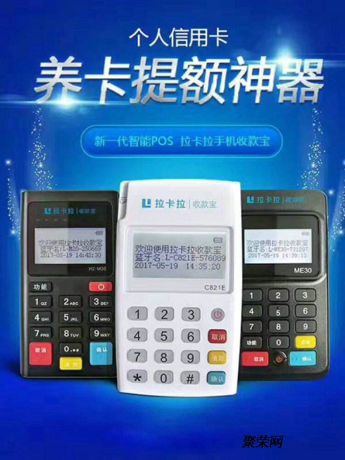 银联pos机哪家值得信赖(个人申请银联pos机哪家好)