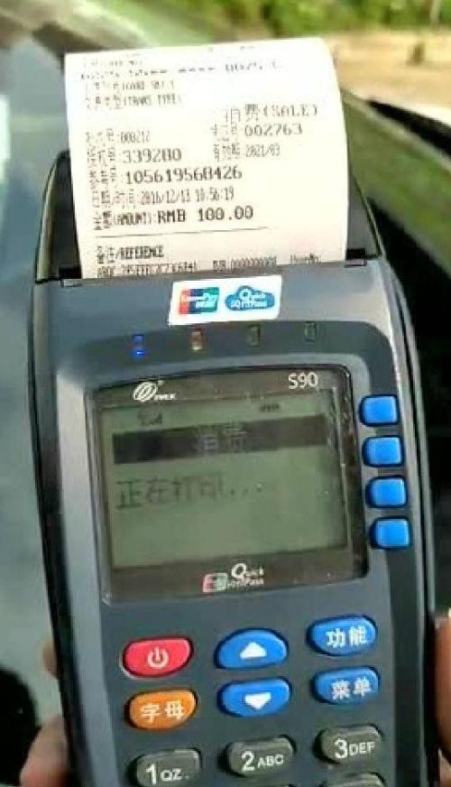 银联pos机商户信息未生效(银联pos机刷卡多久到账)
