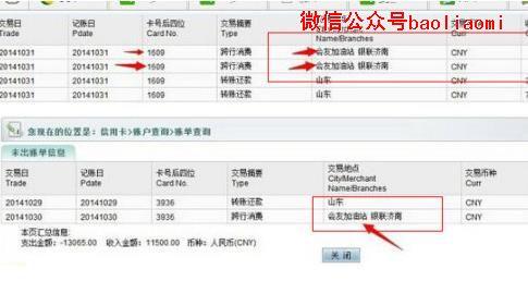 银联pos机哪家利率低(个人申请银联pos机哪家好)