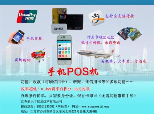 银联pos机售后电话(银联pos机电话多少)