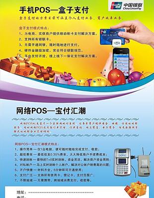 银联pos机商户费率表(银联pos机商户编号)