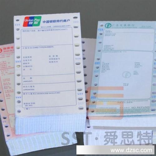 银联pos机器打印模板演示教学