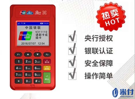 银联pos机宣传模板下载