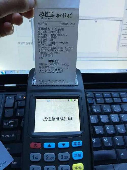 银联pos机对公