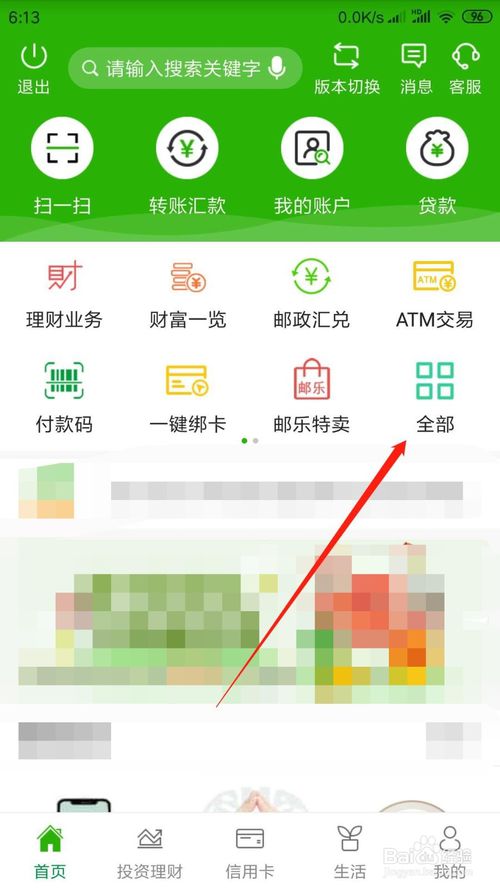 银联pos机对账单