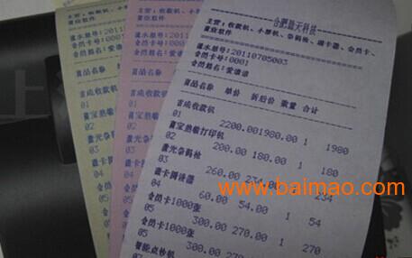 银联pos机小票纸尺寸