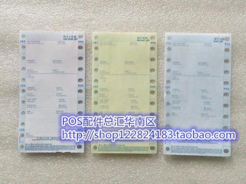银联pos机小票(银联pos机怎么重打小票)