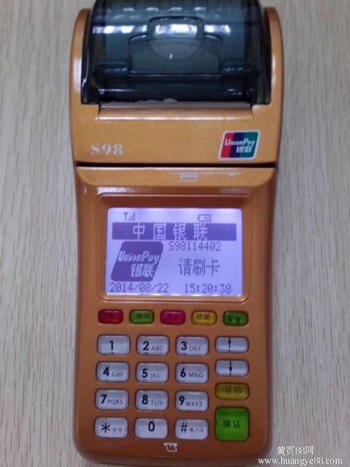 银联pos机屏幕出现下箭头