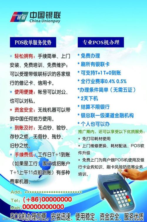 银联pos机常见故障
