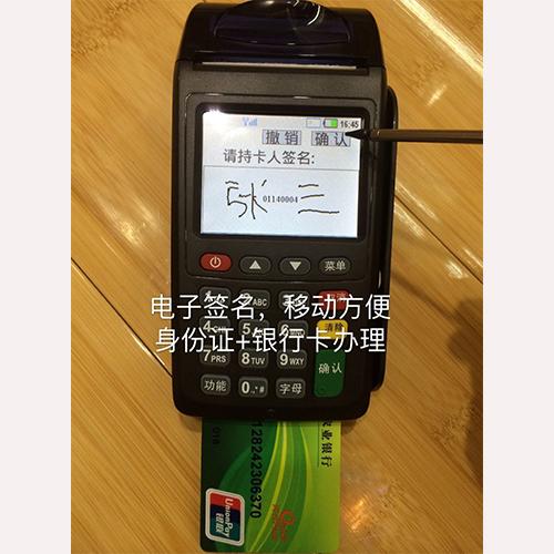 银联pos机应该如何申请